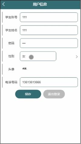 計算機實戰項目 基于UniApp與SSM框架的作業管理APP——集成在線答疑與課程資源管理